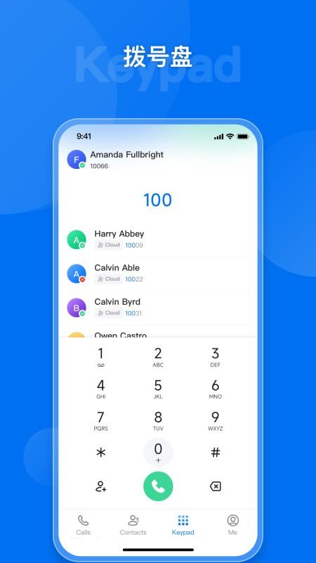 DinLink手机版v2.5.5截图3
