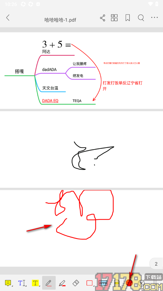 福昕PDF阅读器手机版在PDF文档中进行画笔绘制的方法