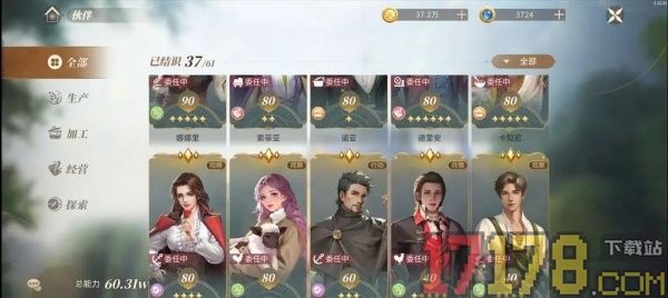 新庄园时代手游