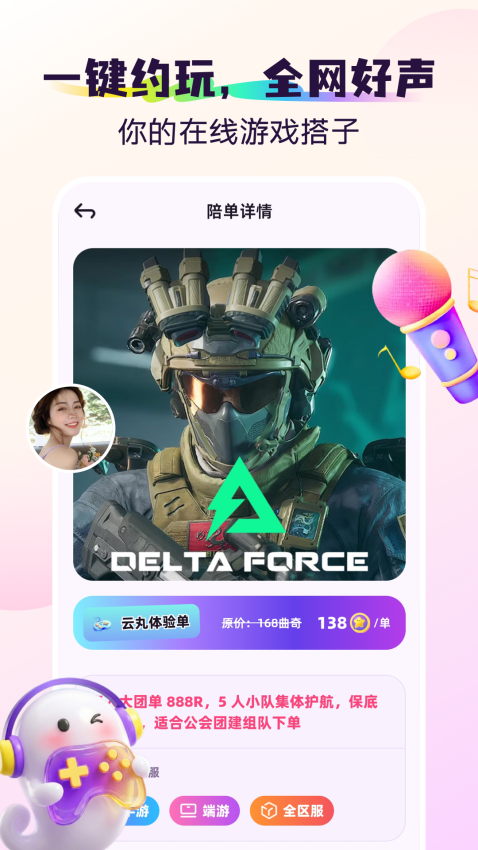 搭岛手机版v1.1.0截图1