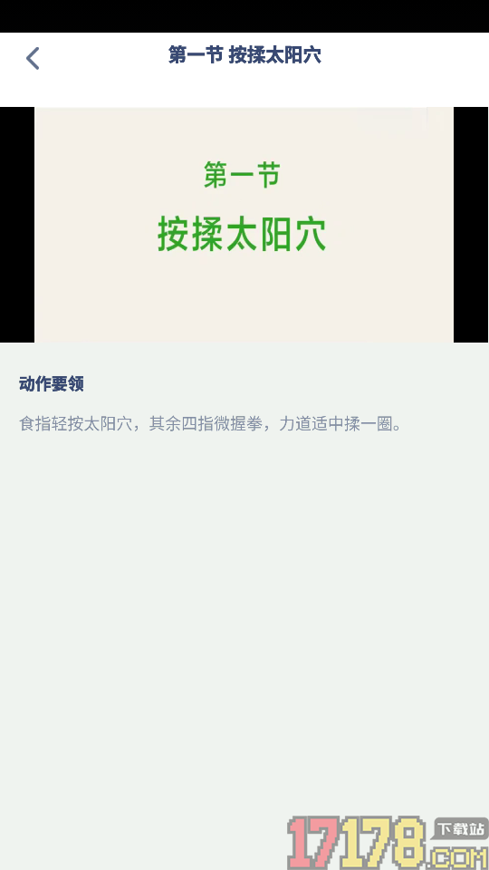 沪教英语点读免费版