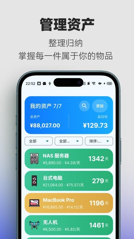 归物appv2.0.3截图3