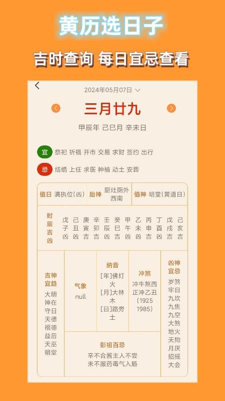 手机罗盘大师免费版v8.9.0截图2