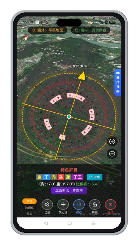 山水易图官方版v2.0.7截图2