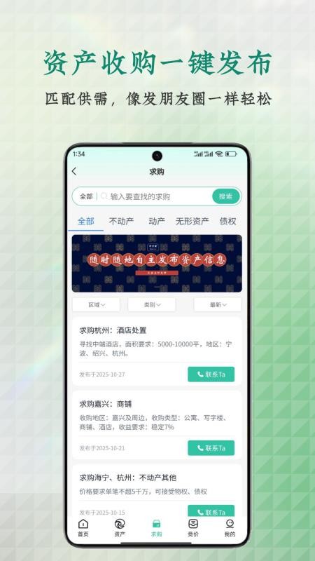 特资圈官网版v1.2.3截图3