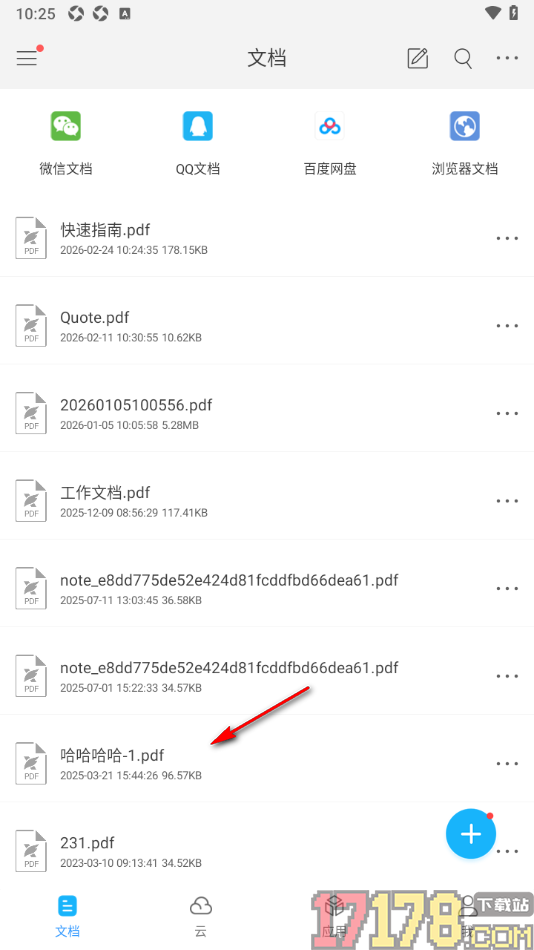 福昕PDF阅读器手机版在PDF文档中进行画笔绘制的方法