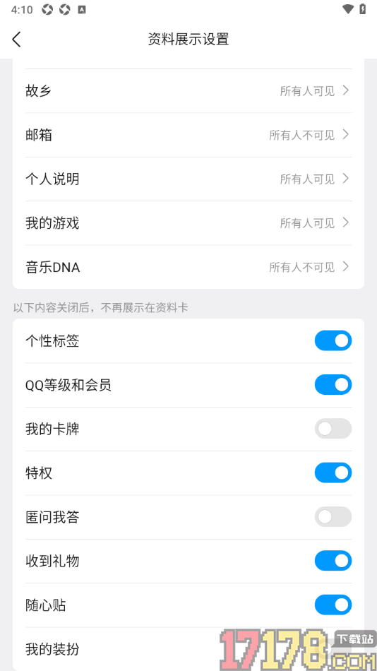 qq手机版设置个人资料页面展示匿问我答的方法