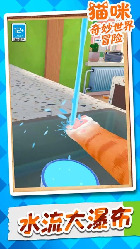 猫咪奇妙世界冒险手游v12.50.6截图4
