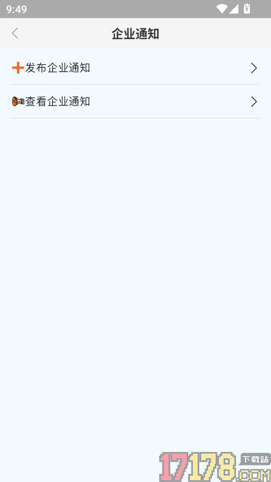 私域助手免费版