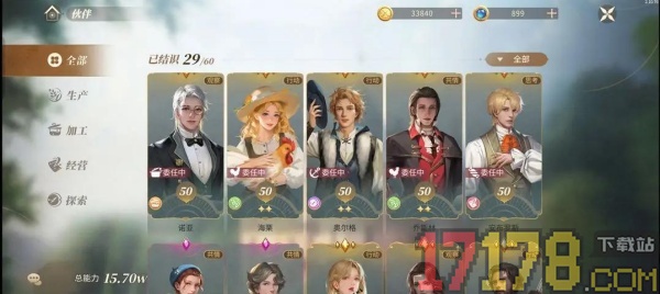 新庄园时代手游