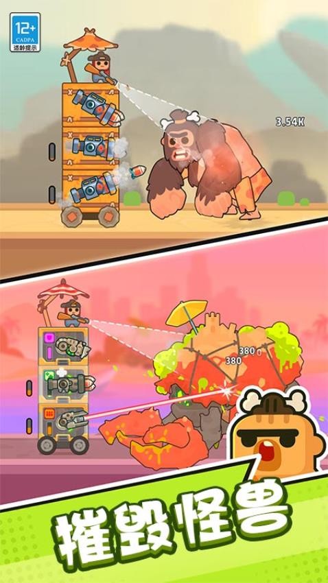 塔防我最强手游v1.0.1截图2