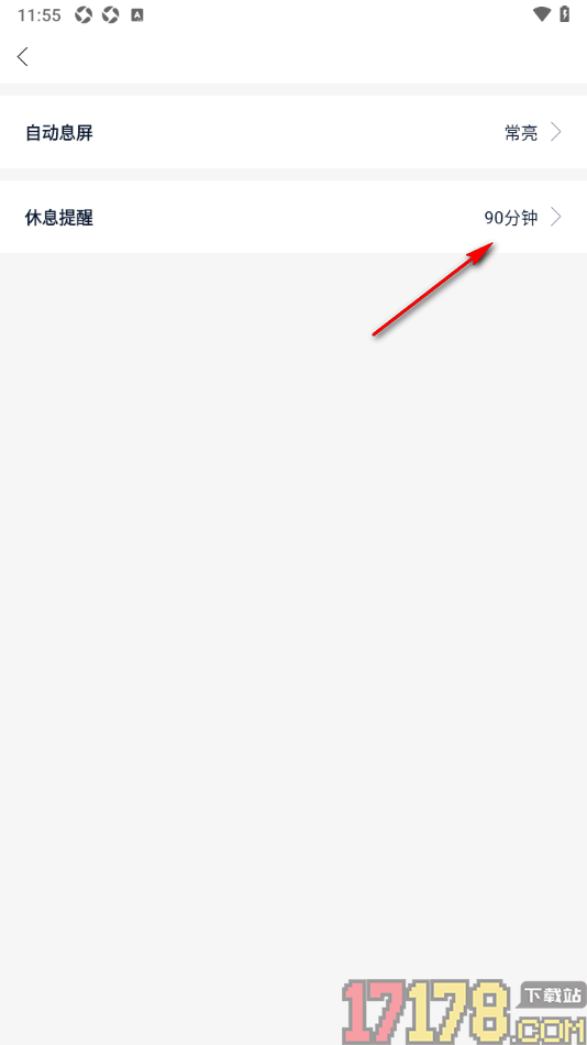 全民阅读空间手机版设置禁止阅读页面弹出休息提醒弹窗的方法