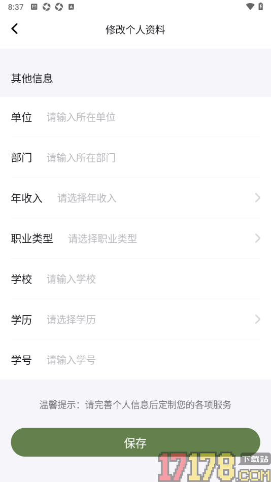 句象读书手机版设置我的阅读兴趣爱好的方法