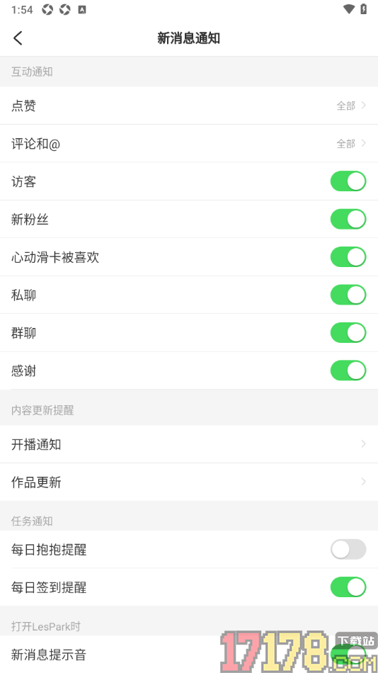 LesPark手机版设置关闭每日抱抱提醒功能的方法