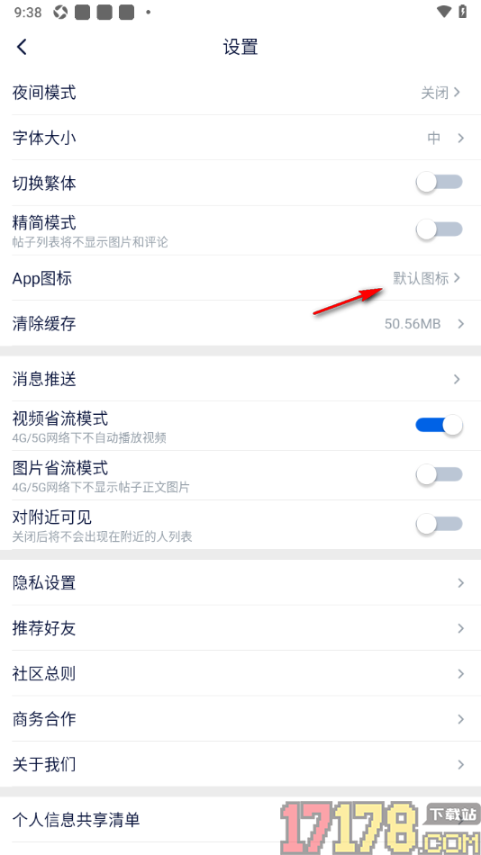 飞客手机版更改app图片样式的方法
