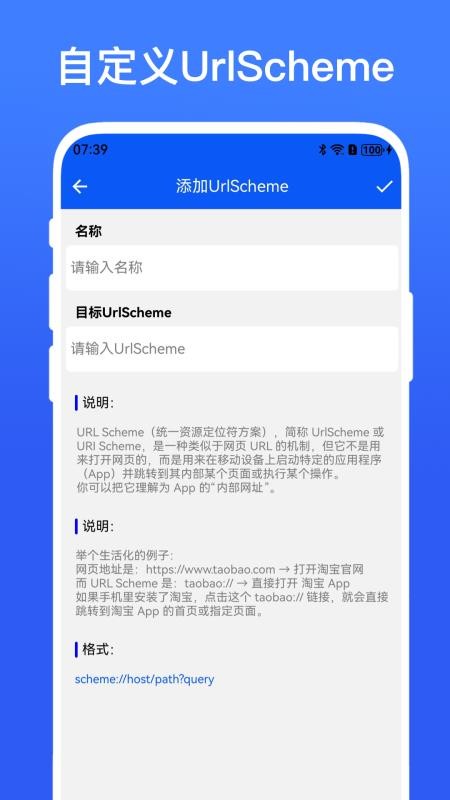 自动签到助手appv1.0.9截图4