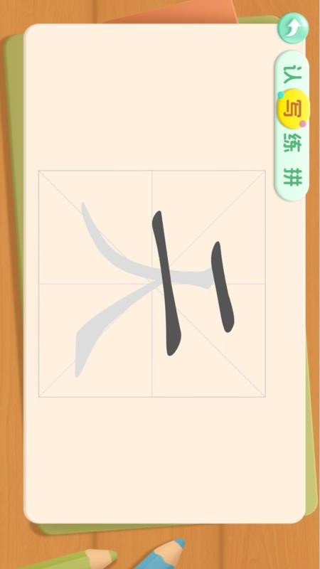 幼儿园识字免费版v14.0截图4