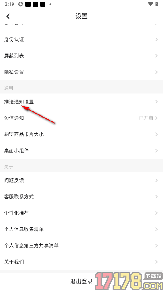 画加手机版设置接收所有人的关注提醒的方法