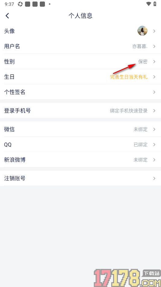 飞客手机版填写自己的性别信息的方法