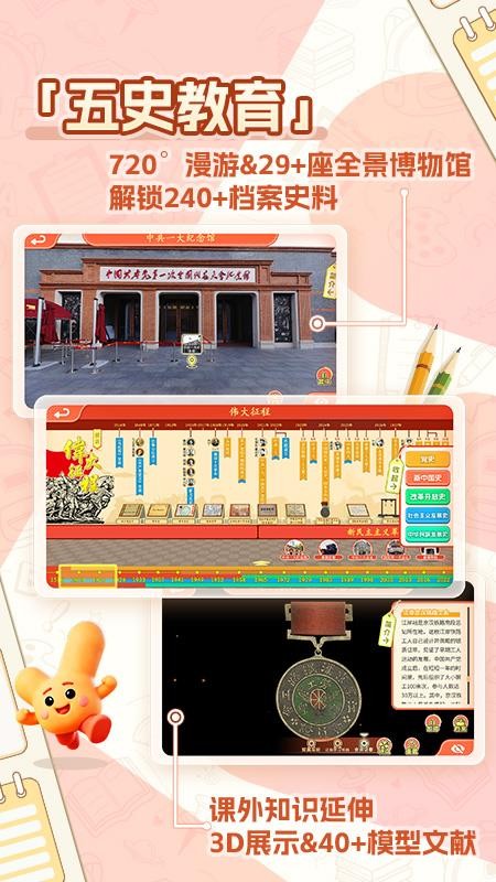 妙懂德与法手机版v1.0.3截图3