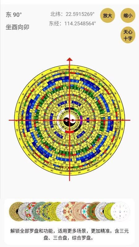 手机罗盘大师免费版v8.9.0截图1