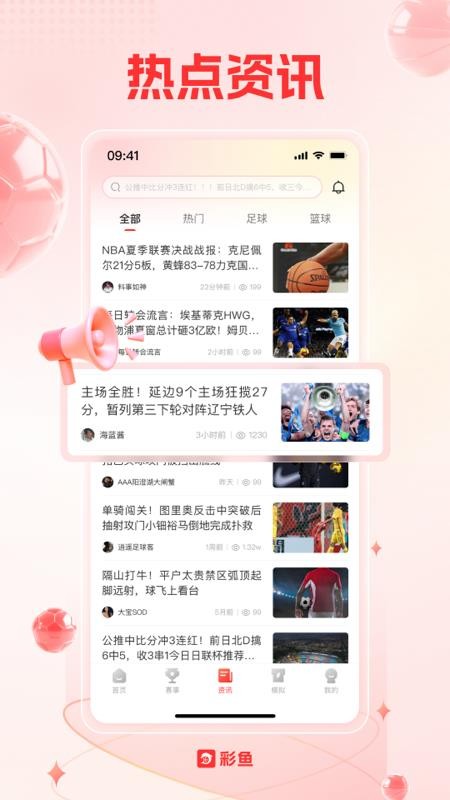 彩鱼官方版v1.1.402截图3