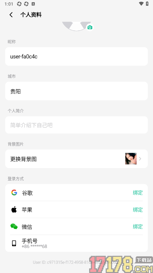 敲敲手机版设置更换个人主页背景图的方法