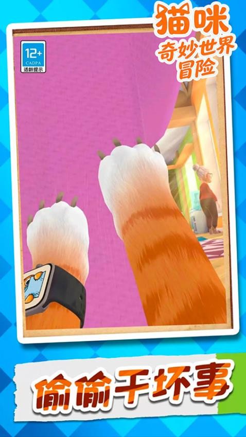 猫咪奇妙世界冒险手游v12.50.6截图5