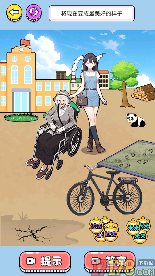 左右换装吧手游