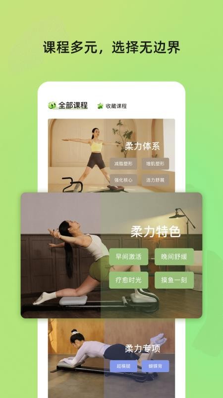 roulistic flex手机版v1.0.5截图3