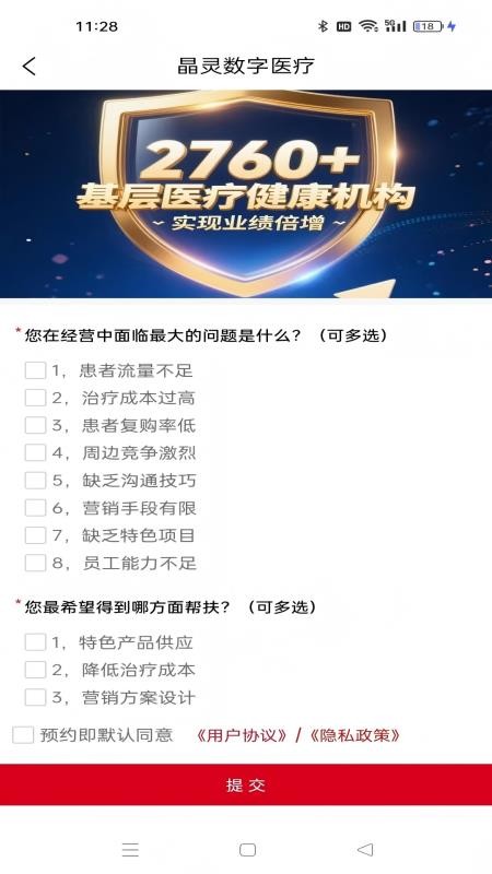 食调师手机版v1.4.0截图3