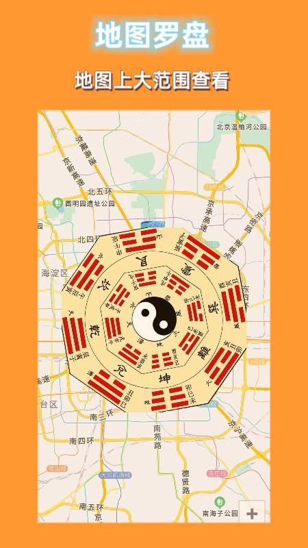 手机罗盘大师免费版v8.9.0截图3