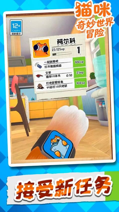 猫咪奇妙世界冒险手游v12.50.6截图2