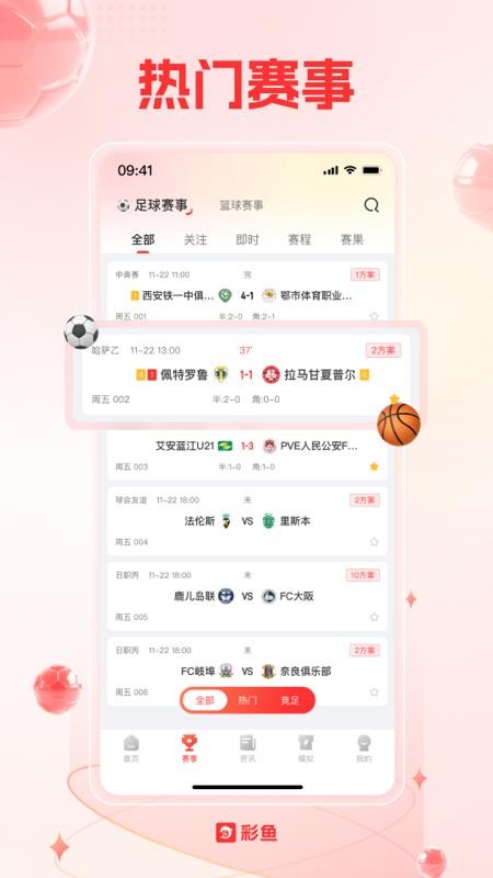 彩鱼官方版v1.1.402截图2
