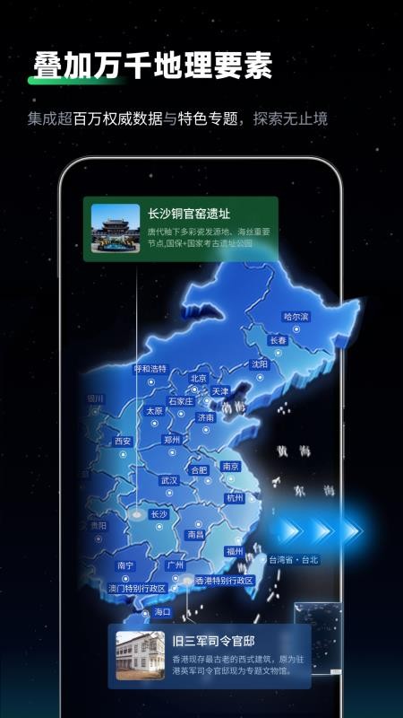 云上山水地图appv1.0.2截图3