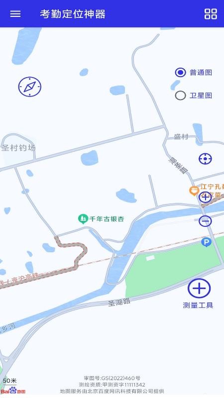 考勤定位神器免费版v1.0.8截图3