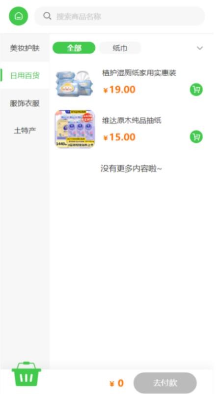 智者云官网版v5.0.4截图2