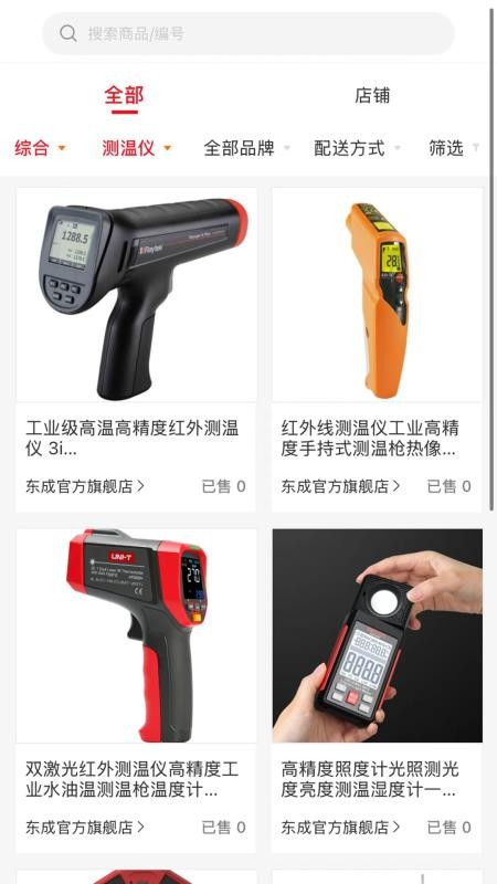 尚益商城手机版