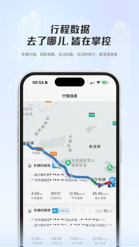 机智车主appv1.0.1截图4