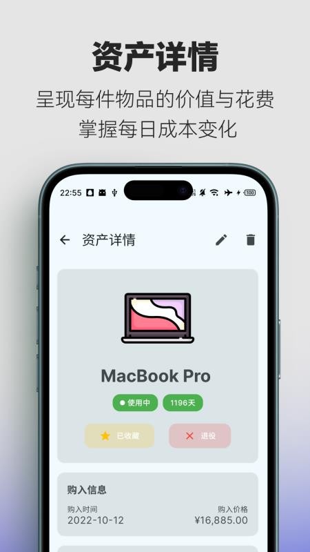归物appv2.0.3截图4