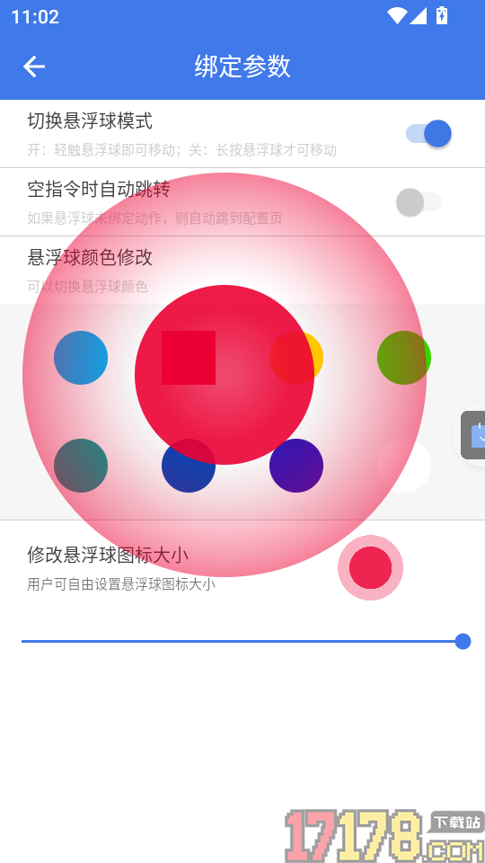 自动签到助手app