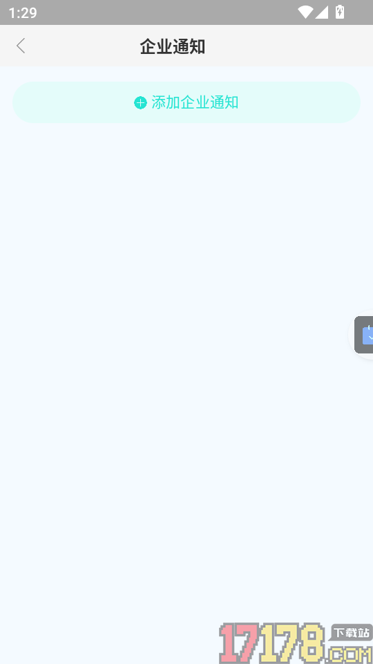 私域助手免费版