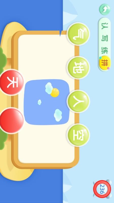 幼儿园识字免费版v14.0截图2
