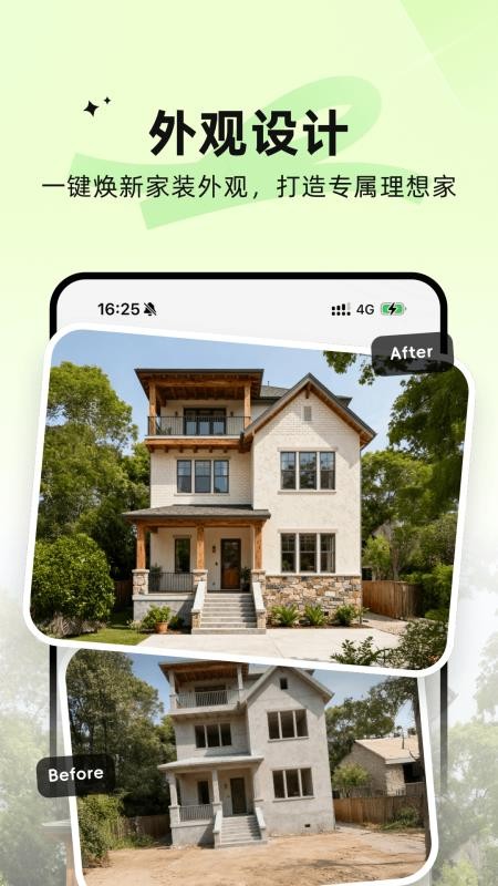 AI装修大师手机版v5.18.1截图3