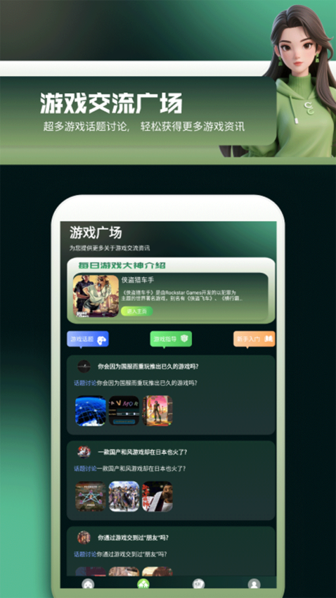 3233开心乐园手机版v1.2截图1