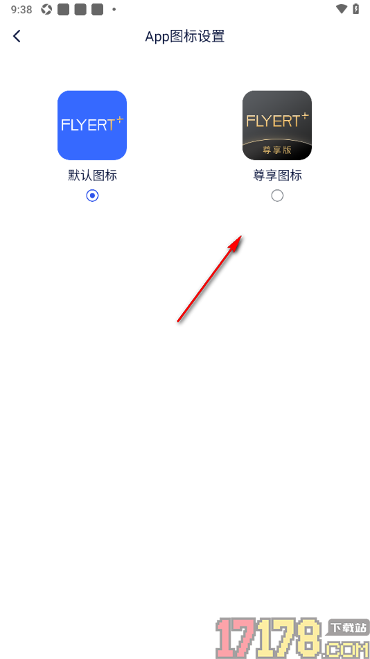 飞客手机版更改app图片样式的方法