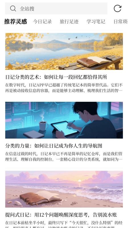 路说免费版v8.0.9截图2