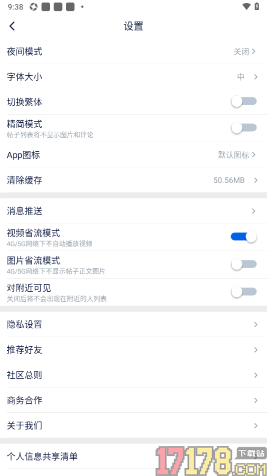 飞客手机版更改app图片样式的方法