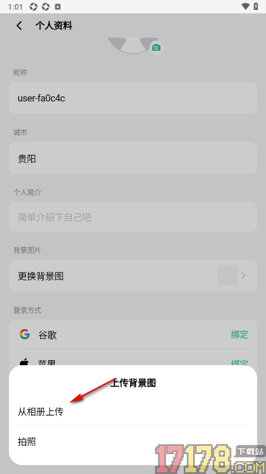 敲敲手机版设置更换个人主页背景图的方法