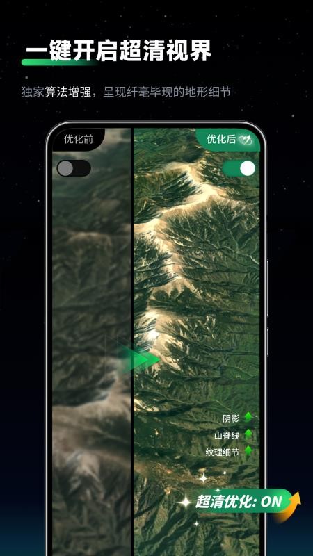 云上山水地图appv1.0.2截图2